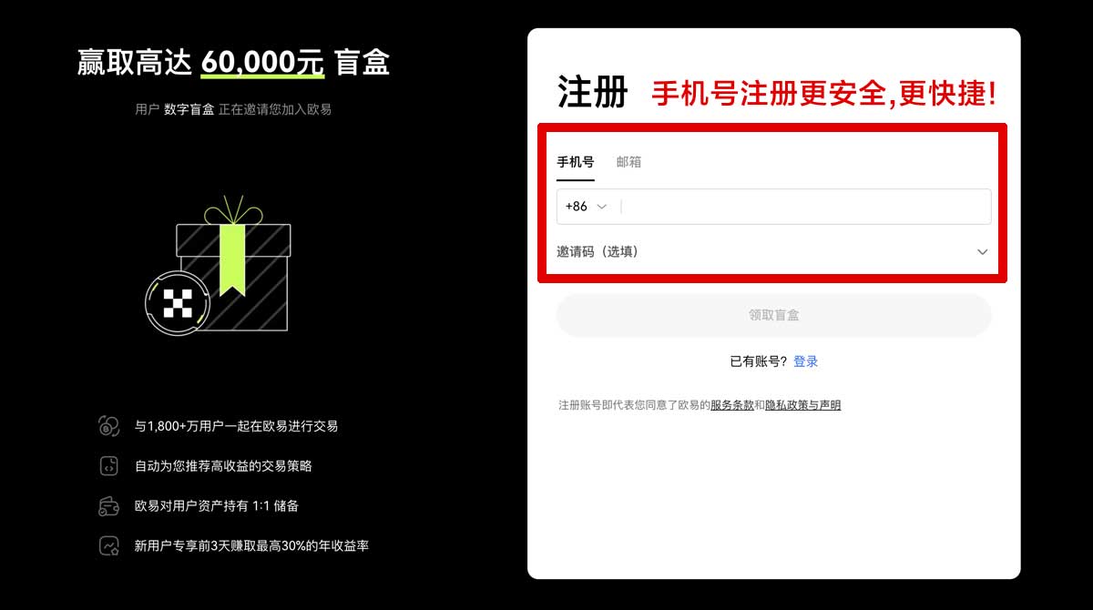 注册gate.io下载教程：3步完成安卓版安装更省心账户步骤